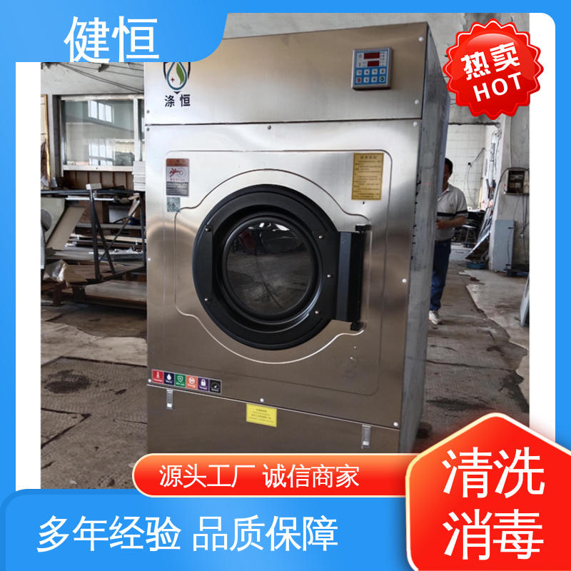 健恒 1000L 织物清洗消毒机 变频悬浮 噪音小 源头工厂 支持定制