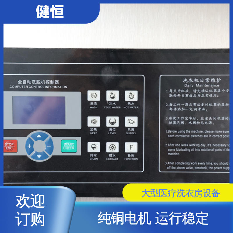 健恒 变频悬浮 无尘服隔离式洗衣机 稳定耐用 源头工厂 支持定制