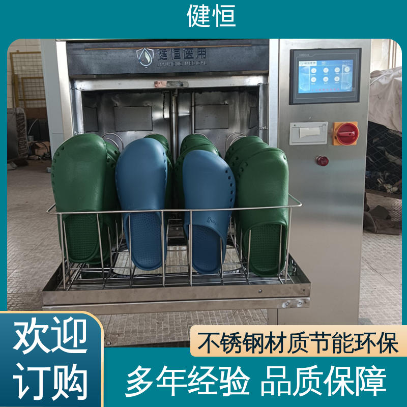 健恒 洗脱机 手术室洗鞋机 操作便捷 节能高效 厂家供应 多年经验