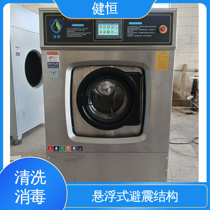 健恒 1000L 织物湿热清洗消毒机 运行稳定 变频驱动 源头工厂 支持定制