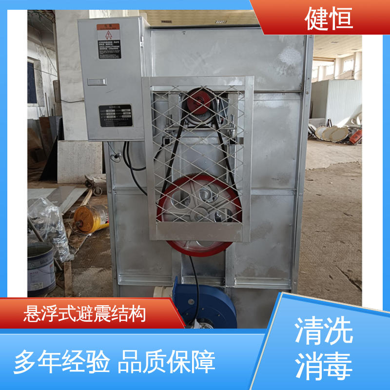 健恒 200L 织物自动化洗消机 智能控制 一键操作 源头工厂 支持定制