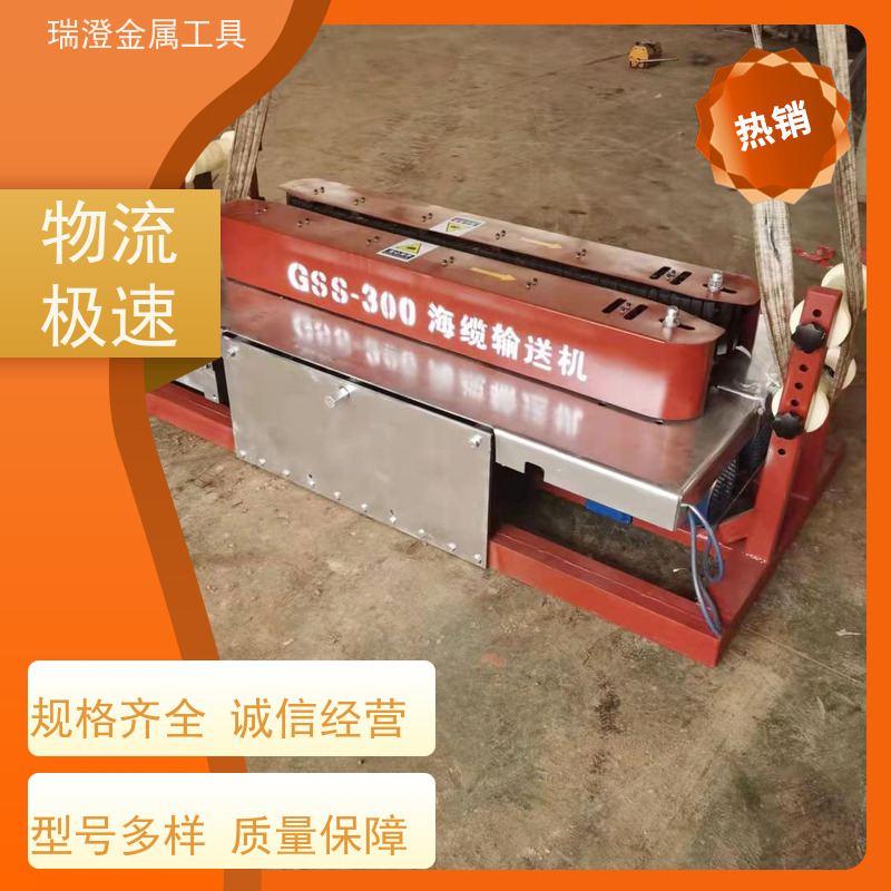瑞澄电力机具 联控 海缆输送机 经济实用 品质优良