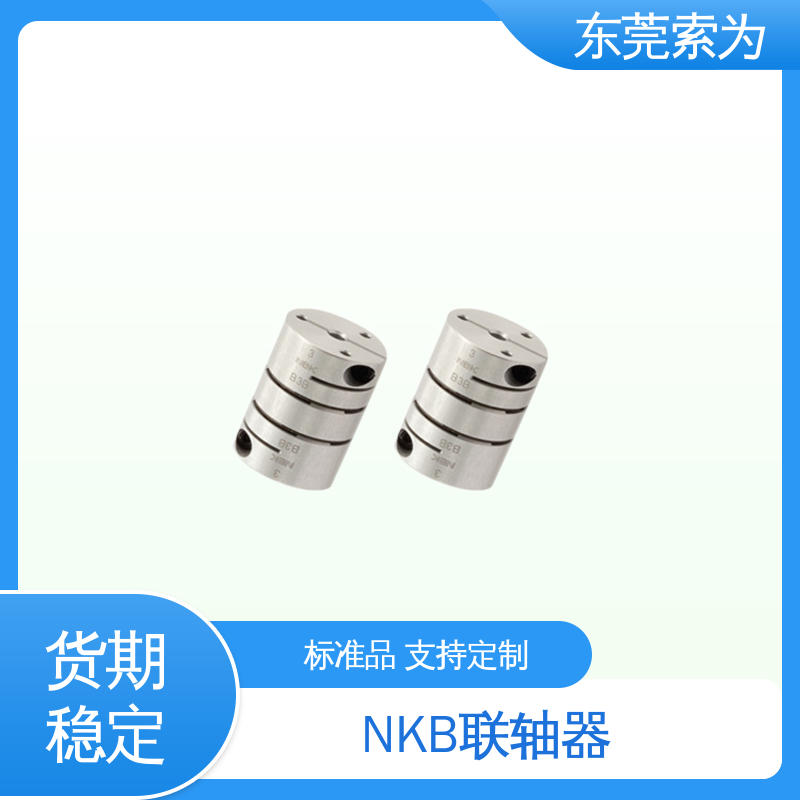 NBK挠性连轴器 XHW-C系列膜片联轴器 高扭矩 索为自动化