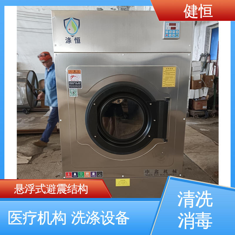 健恒 200L 地巾清洗消毒机 悬浮式避震结构 源头工厂 支持定制