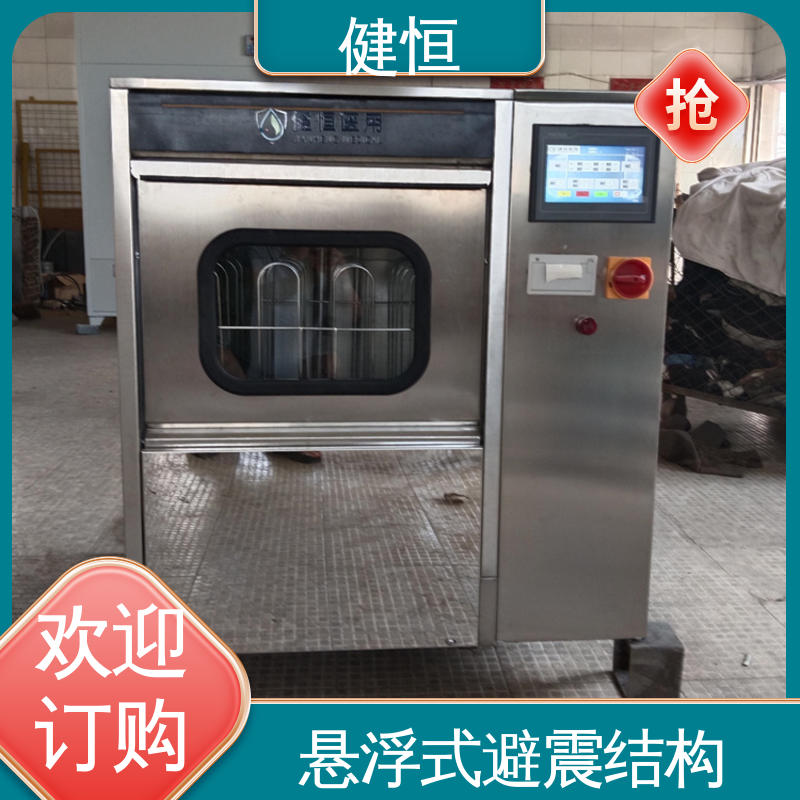 健恒 机构洗鞋机 手术鞋洗消机 运行稳定 变频驱动 免费提供 配置方案