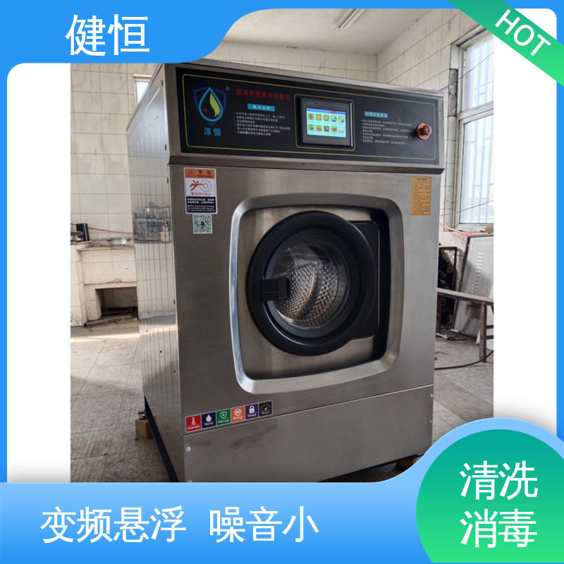 健恒 1000L 抹布拖把清洗消毒机 悬浮式避震结构 源头工厂 支持定制