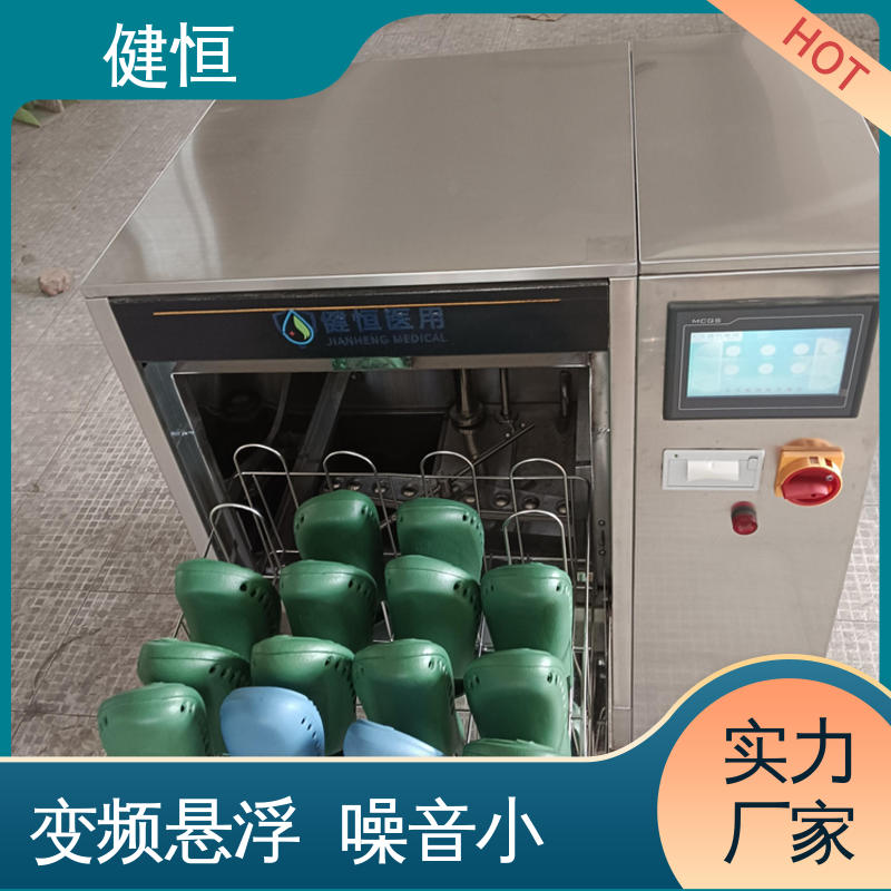 健恒 洗脱机 全自动手术鞋消毒机 操作简单 规格齐全 厂家直供 支持定制