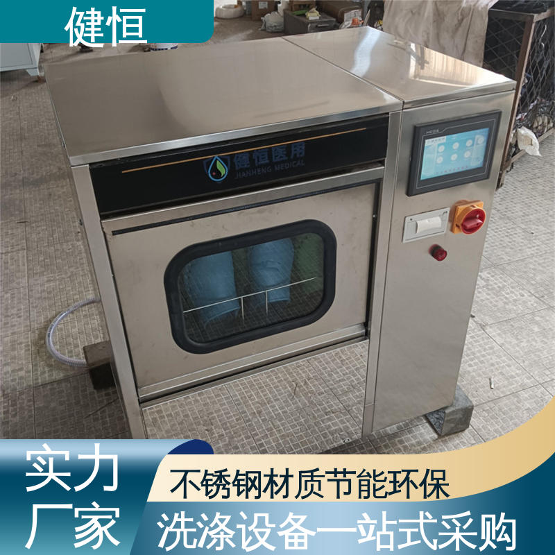 健恒 机构洗鞋机 手术鞋洗消机 智能控制 一键操作 厂家供应 多年经验