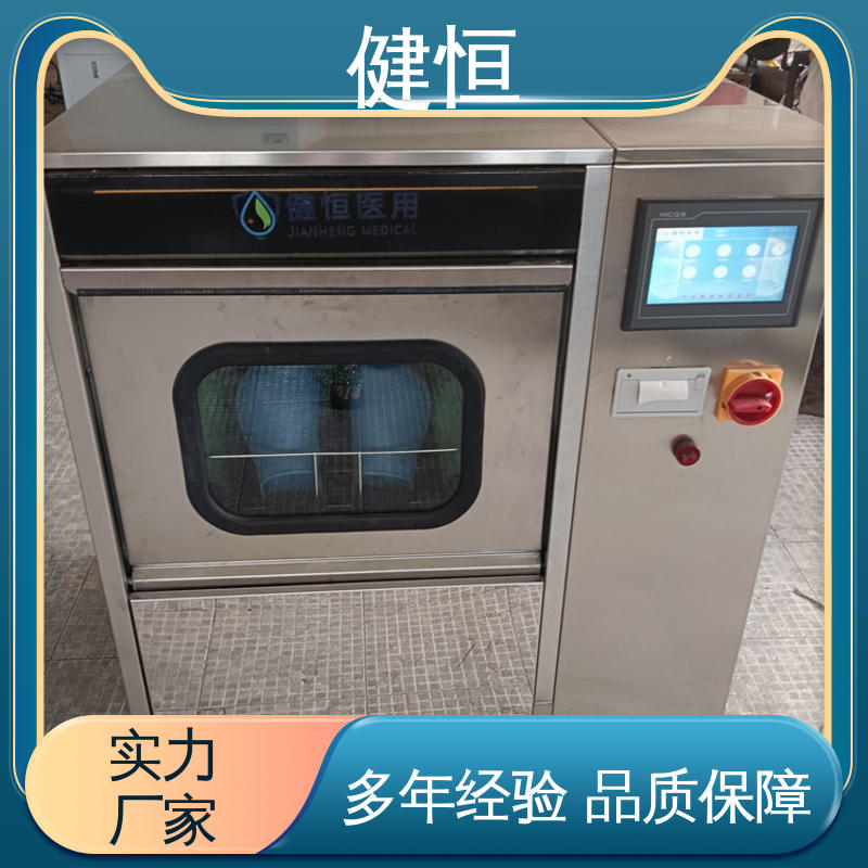 健恒 洗脱机 手术室拖鞋清洗机 悬浮式避震结构 免费提供 配置方案