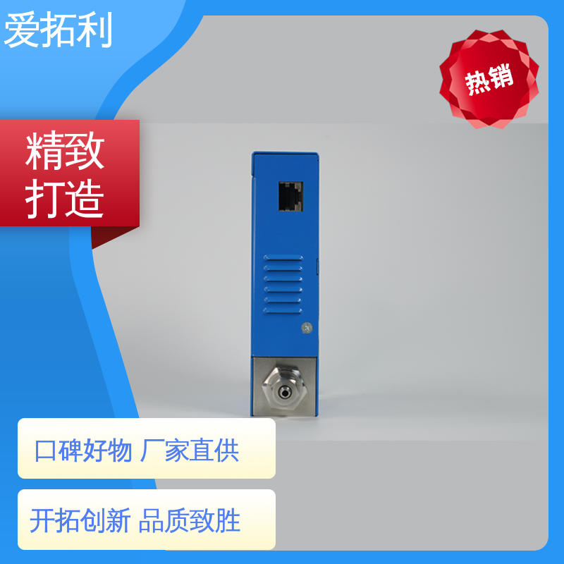 爱拓利 品质致胜 口碑好物 热式气体质量流量计 寿命长 精准性能强