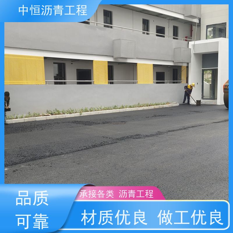 中恒 小区路面改造 沥青路 面 地面修建 货源充足 质量保障