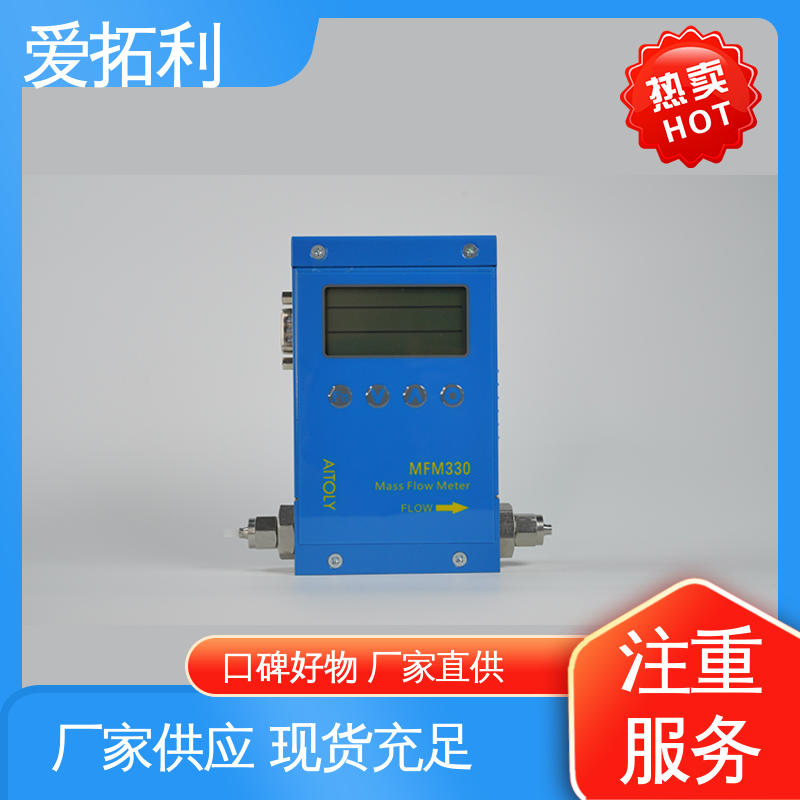 性能稳定 支持定制 选材优质 微小气体质量流量计 型号全 爱拓利