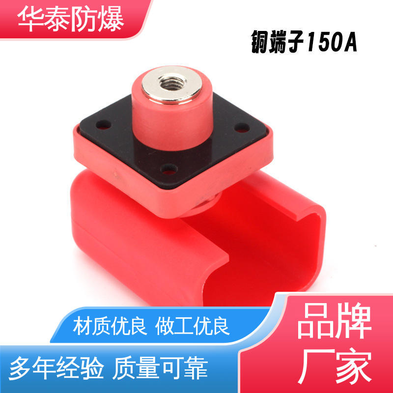 华泰 注重服务 库存充足 储能连接器 150A 阻燃性强