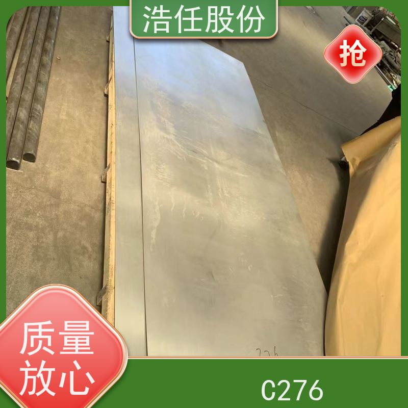 浩任股份 C276定轧 不锈钢钢管 高强度 具有较高的淬透性