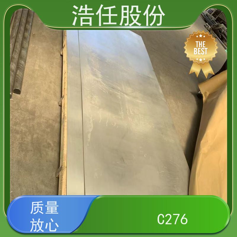 浩任股份 C276圆钢 不锈钢板 做工优良 具有较高的淬透性