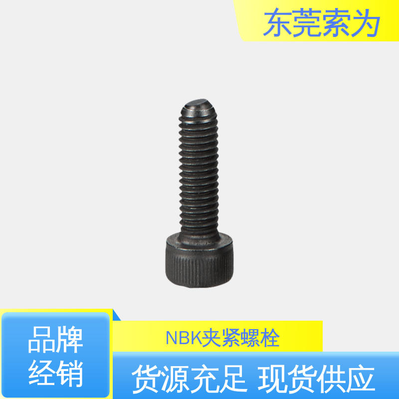 日本锅屋 SCB-FB夹紧螺栓 通用设备制造用 正品保障