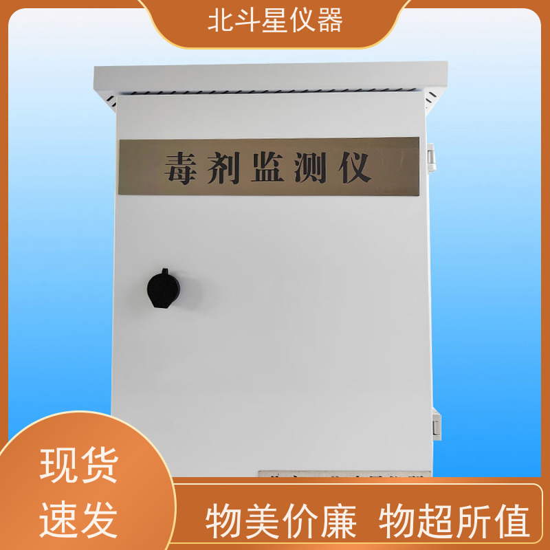 北斗星仪器 办公商业楼 壁挂式染毒监测仪 厂家发货 质量保障