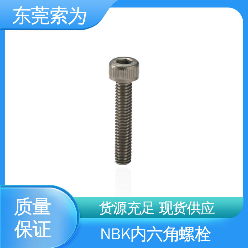 日本锅屋 NBK SVSL-PN 真空内六角螺栓 通孔型螺丝 现货直供