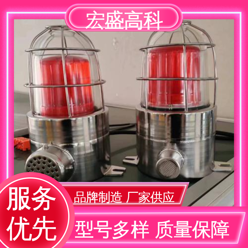 宏盛佳 售后保证 误报率低 120分贝 防水型声光报警器