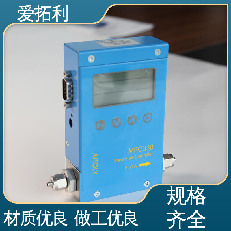 稳定精确 可测密度 微小气体流量控制器 发货迅速 匠心打造 爱拓利