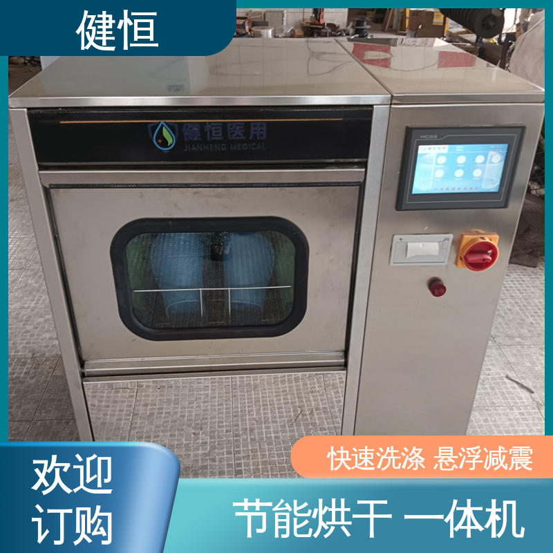 健恒 机构洗鞋机 手术鞋洗消机 智能控制 一键操作 专业生产厂家