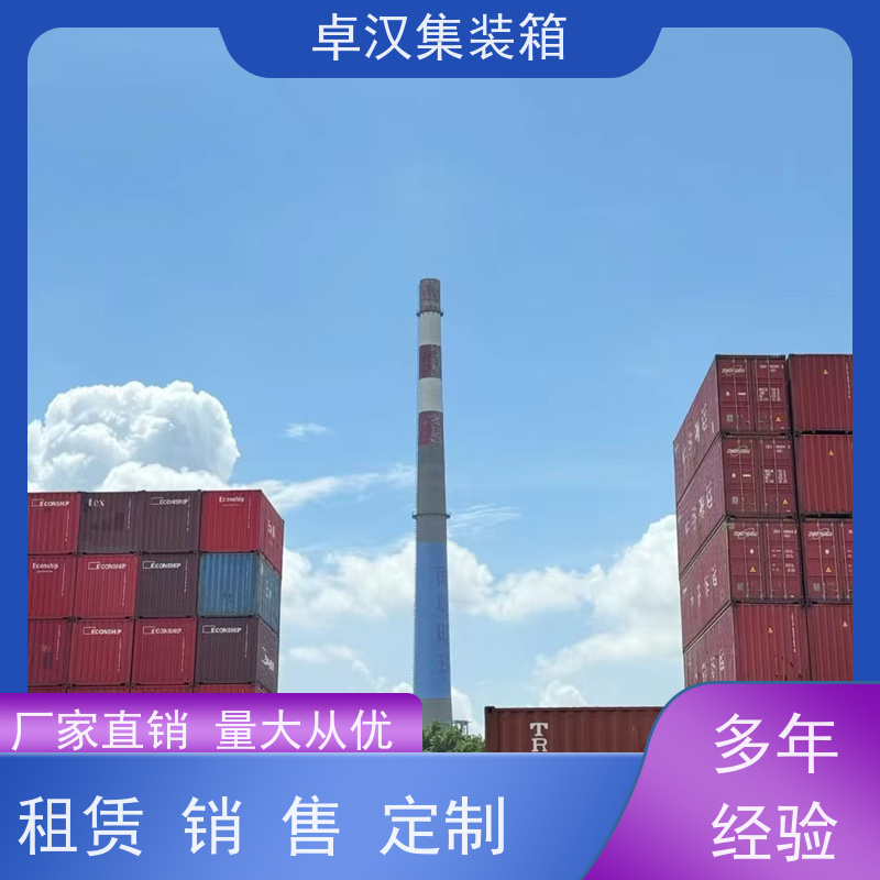 重 庆出口集装箱租赁服务 出租海运货柜 支持改装