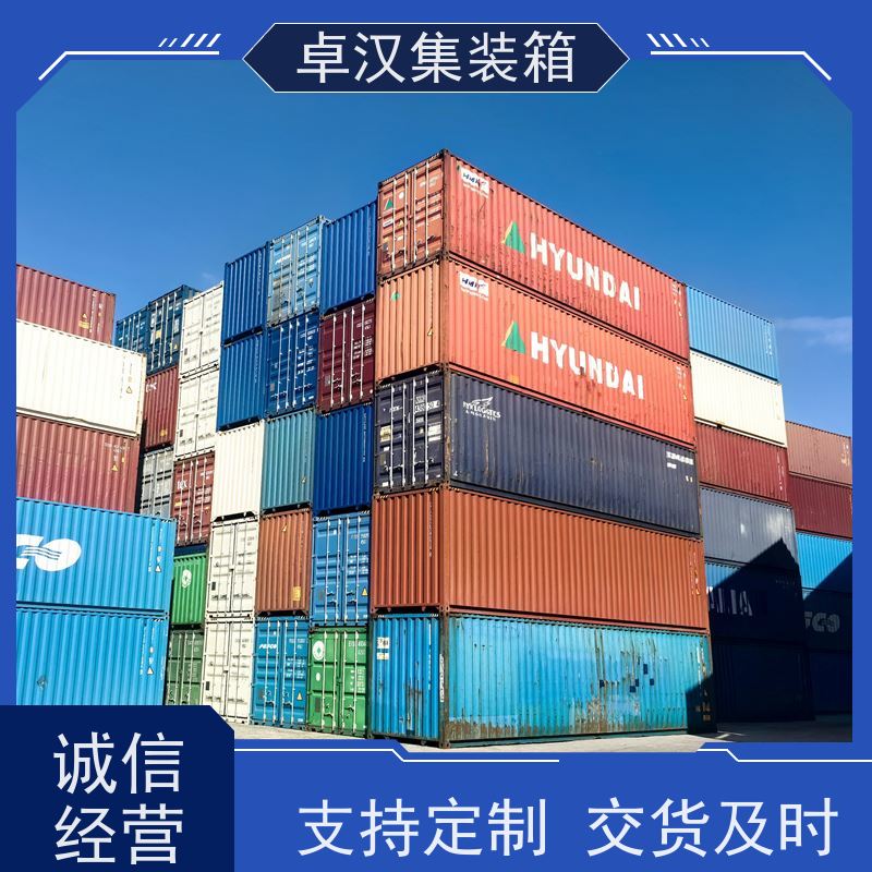 广 州20尺密闭集装箱出租出售 活动房 可改装改造