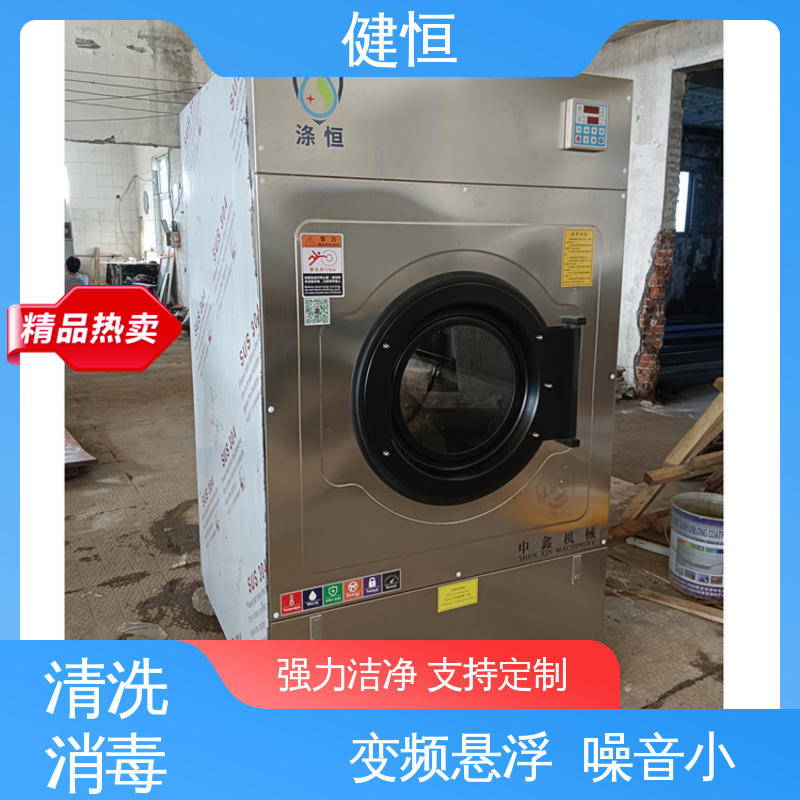 健恒 洗脱机 全自动洗衣机 操作便捷 节能高效 源头工厂 支持定制