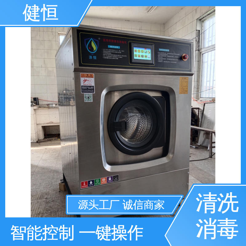 健恒 300L 全自动洗消机 运行稳定 变频驱动 源头工厂 支持定制