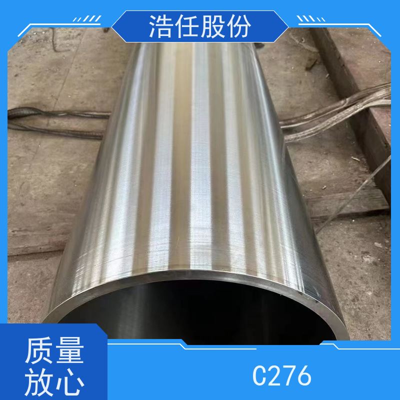 浩任股份 C276圆钢 不锈钢钢管 高韧性 1mm-30mm