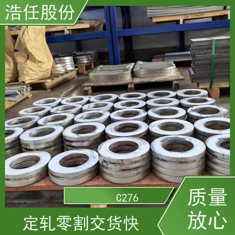 浩任股份 C276零割 不锈钢板 规格齐全 1mm-30mm