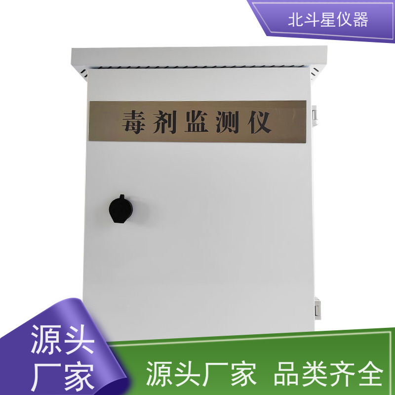 北斗星仪器 固定式智能 壁挂毒剂报警器 防爆设计 安全有保障