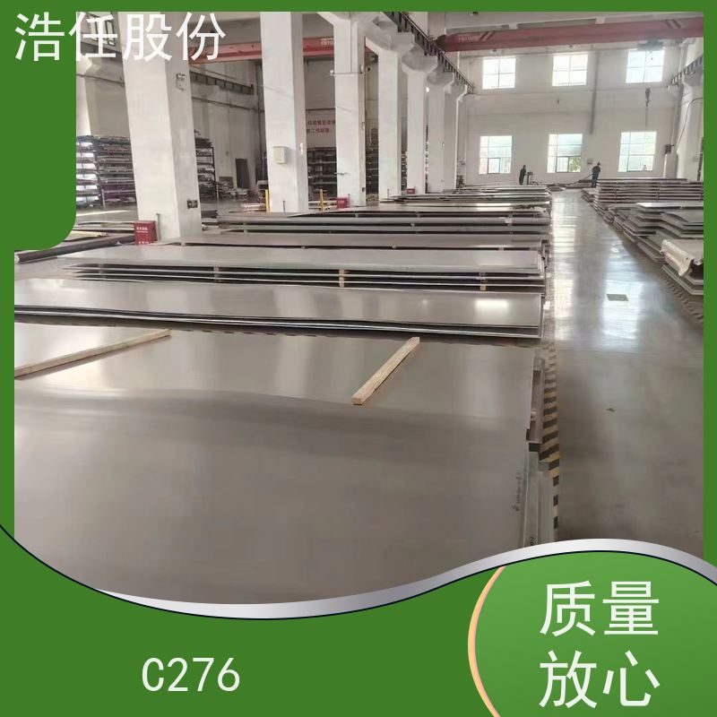 浩任股份 C276定轧 哈氏合金 耐高温 压力性能好
