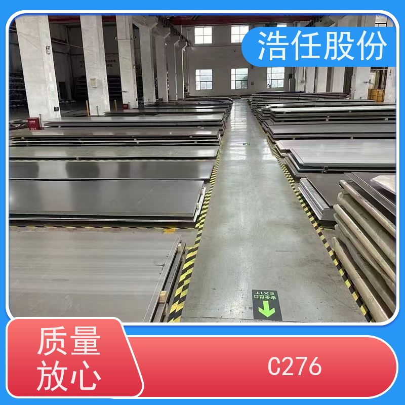 浩任股份 C276定轧 哈氏合金 高强度 可切割加工