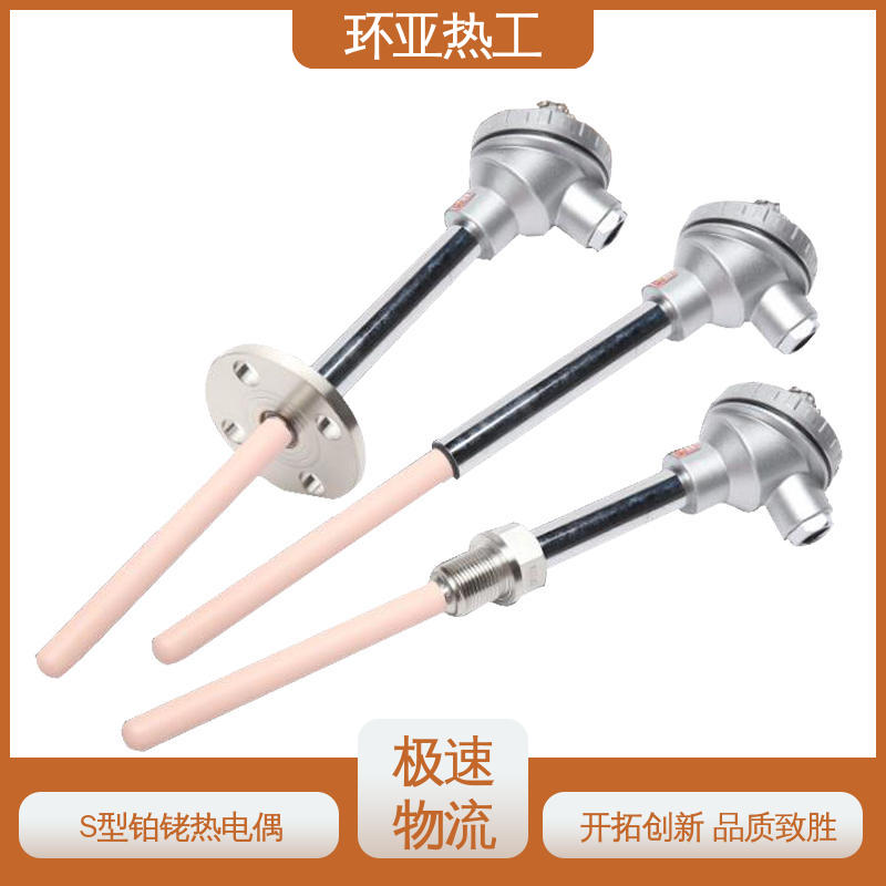 环亚 铜水测温 WRQ R分度号 生产厂家 高温S型B型R型铂铑热电偶