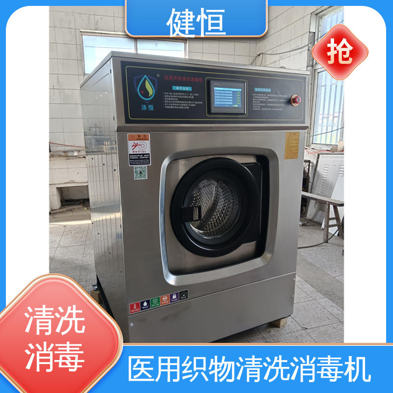 健恒 200L 洗消中心清洗机 智能控制 一键操作 源头工厂 支持定制