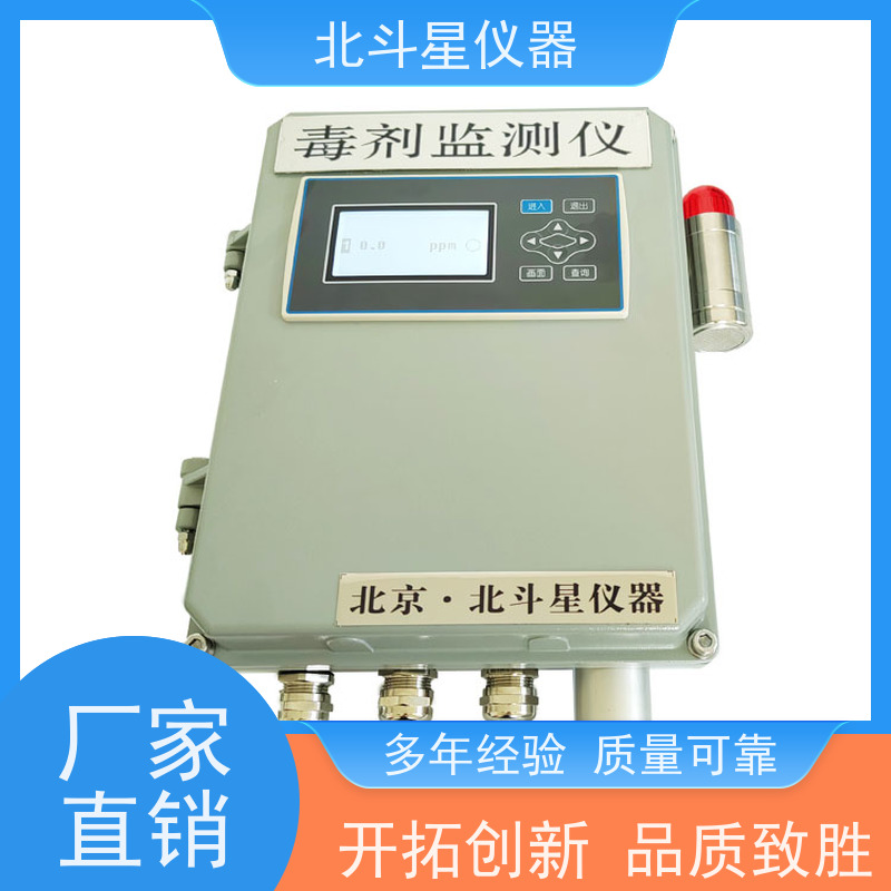 北斗星仪器 事故应急响应多探头毒剂报警器WBD8-CWA2290 规范要求