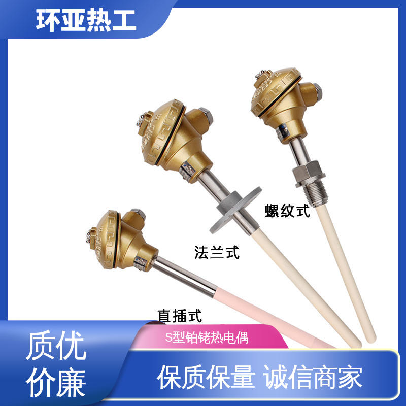 WRP S分度号 高温S型B型R型铂铑热电偶 淬火冶炼 陶瓷 环亚