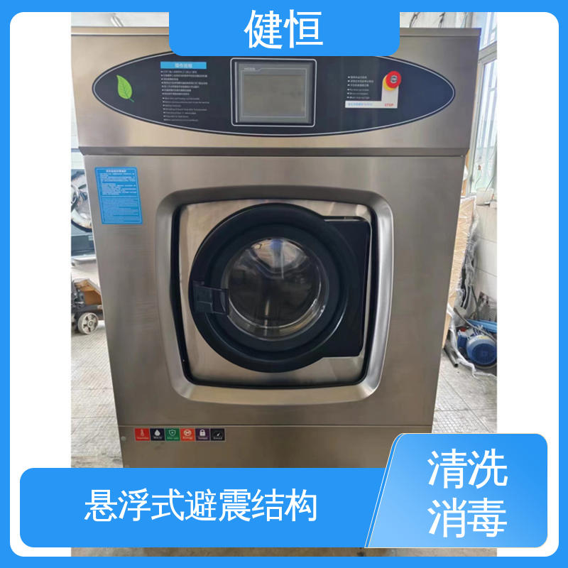 健恒 300L 被服洗涤烘干设备 运行稳定 变频驱动 源头工厂 支持定制