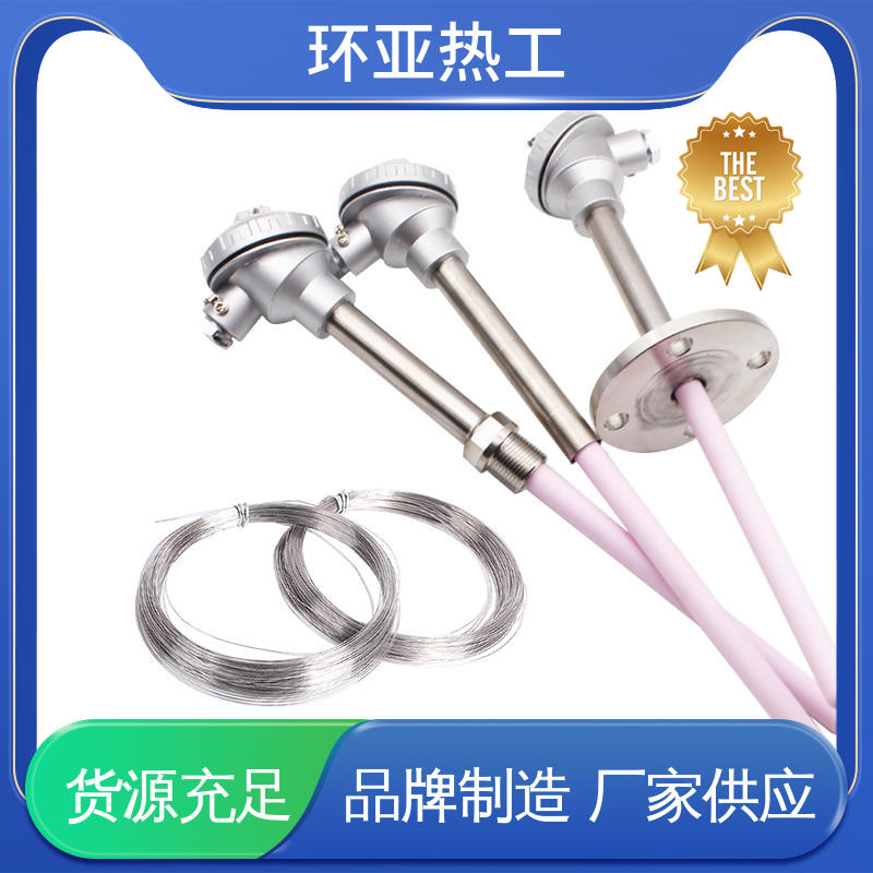 实验炉 高温S型B型R型铂铑热电偶 供应 活动法兰式 环亚