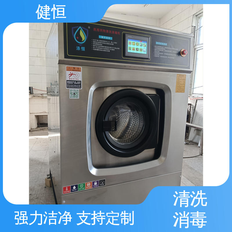 健恒 200L 洗消中心消毒机 不锈钢材质 节能环保 源头工厂 支持定制