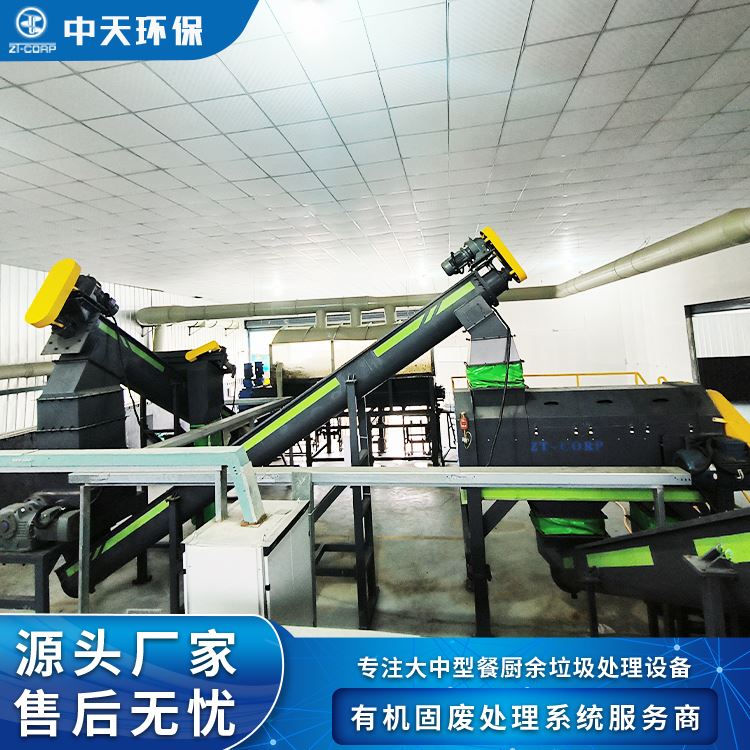 60吨餐厨废弃物处置设备量身定制厨余垃圾粉碎固液分离机