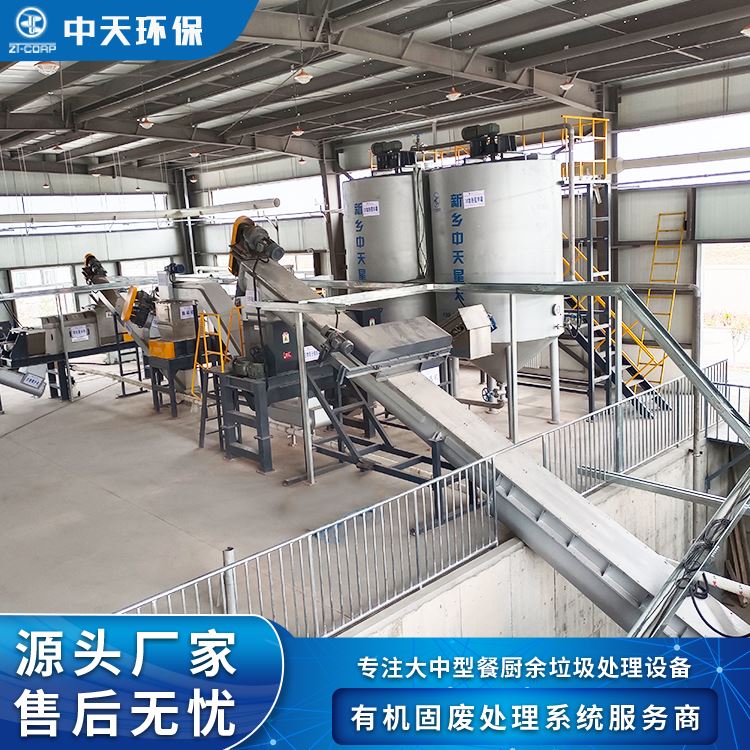 10吨减量化餐厨处理设备厨余垃圾粉碎固液分离机高分选率