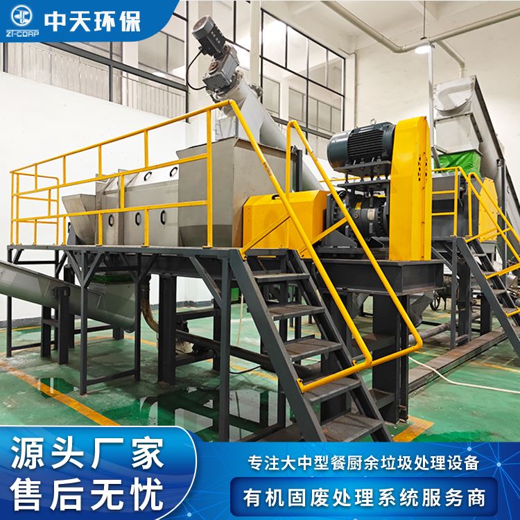 70吨餐饮废弃物处理设备减量率高达65%厨余垃圾粉碎装置