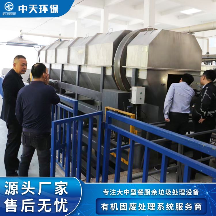 30吨餐饮废弃物处理设备餐厨垃圾自动分拣机60+项目建设经验