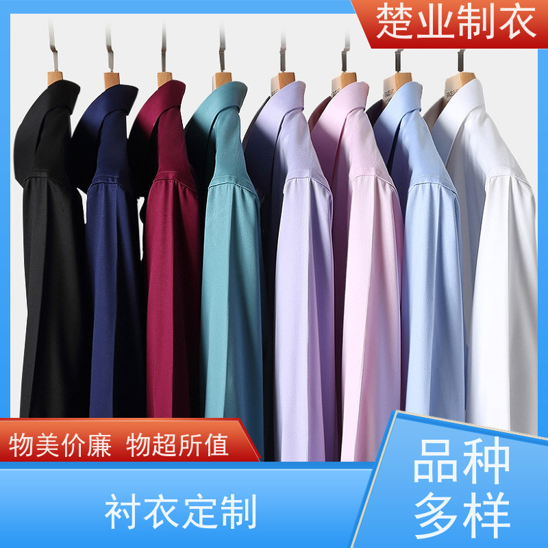 楚业制衣 随州衬衣定做 精致袖口 吸湿排汗 刺绣LOGO工艺