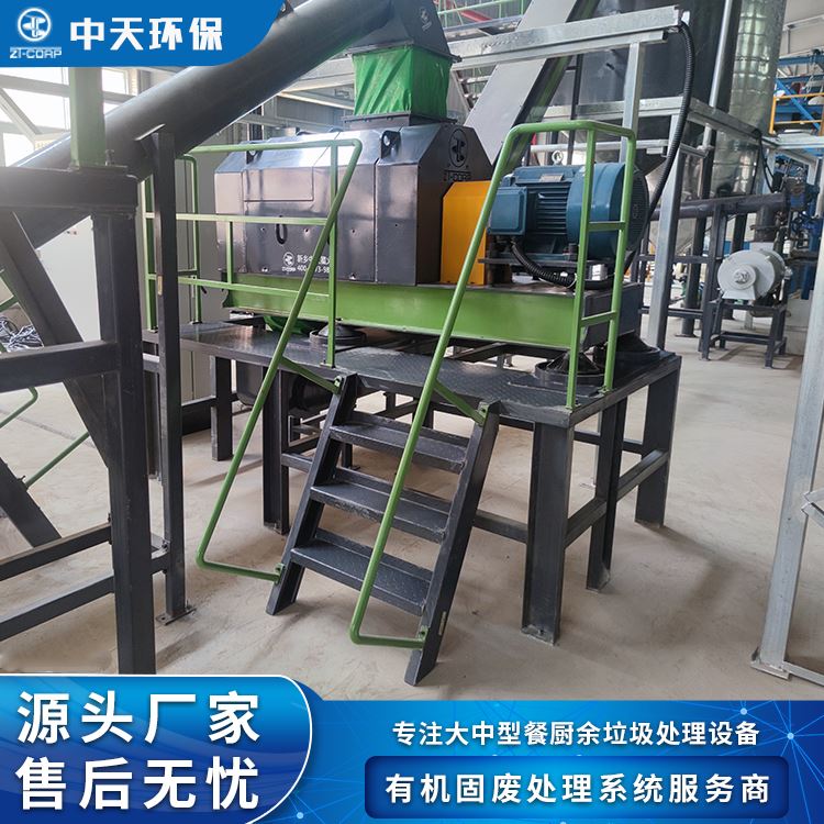 大型处理餐厨废弃物设备厨余垃圾粉碎脱水机非标定制
