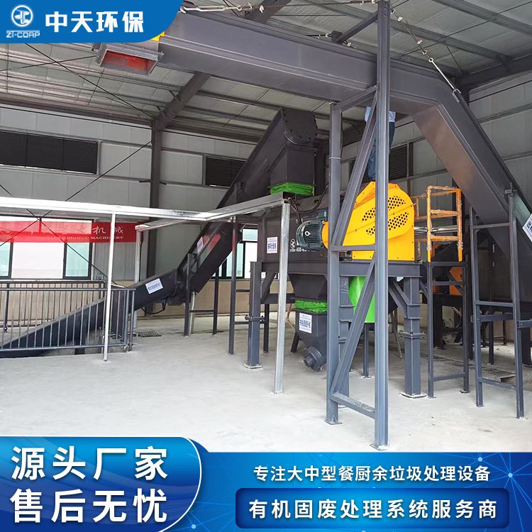 60吨减量化餐厨处理设备品质可靠厨余垃圾粉碎脱水机