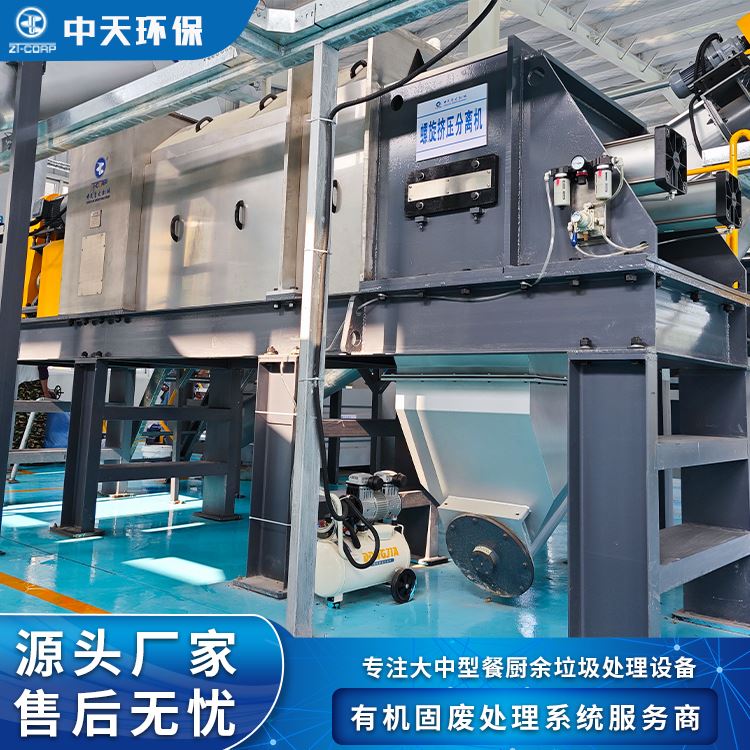 200吨智能餐厨废弃物处理设备厨余垃圾粉碎固液分离机设计合理