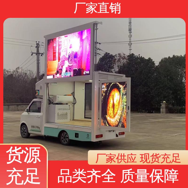 福田领航 户外演出车 画面清晰 传媒车 可根据需要定制